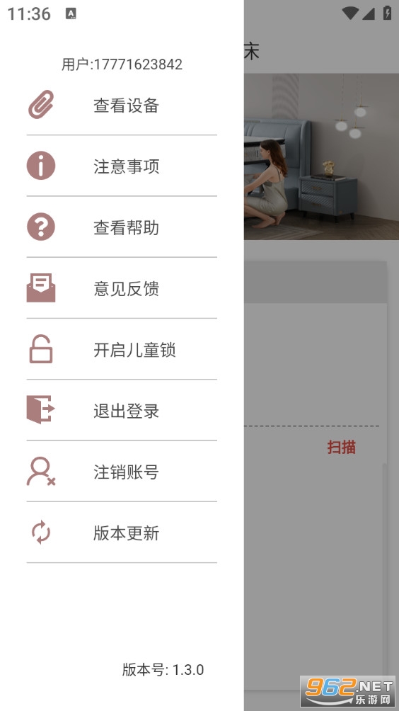 ֥�������ܴ��ֻ���v1.3.0��ͼ0