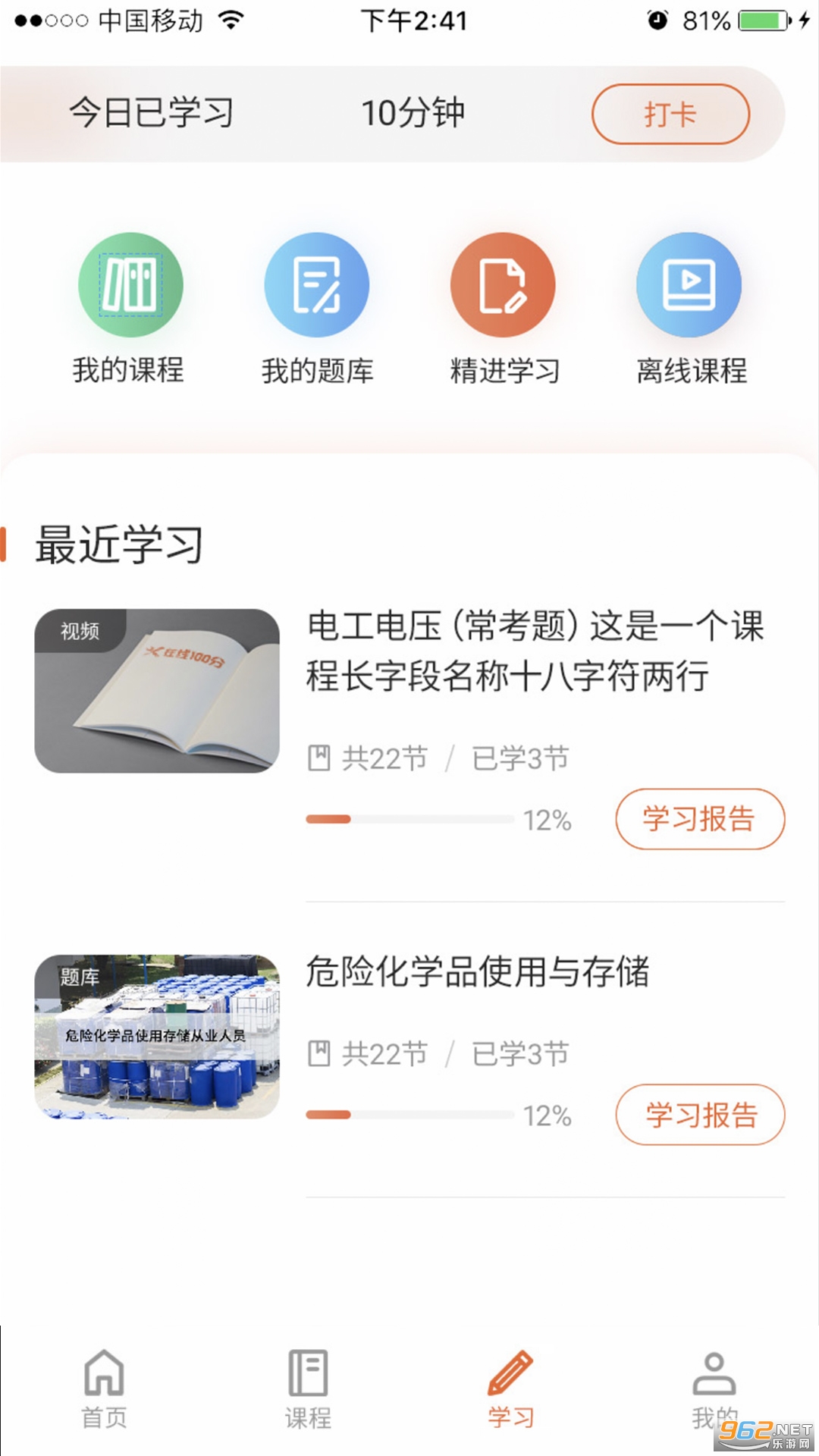 ����100�ֽ���ƽ̨v1.3.4��ͼ3