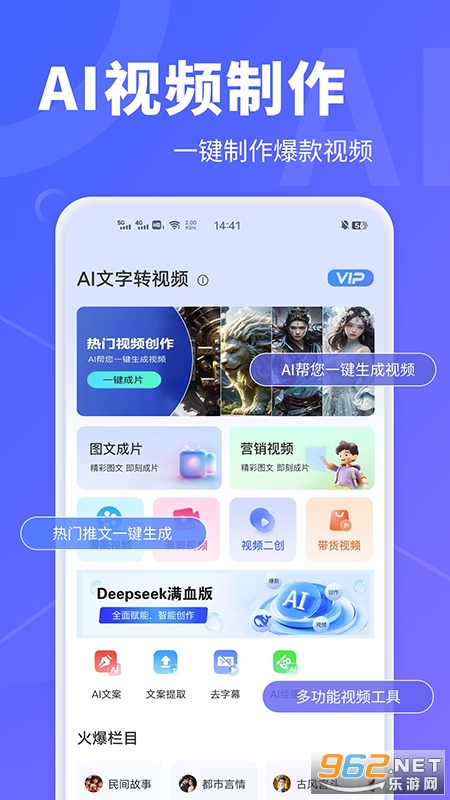 AI����ת��Ƶappv1.0.27��ͼ4