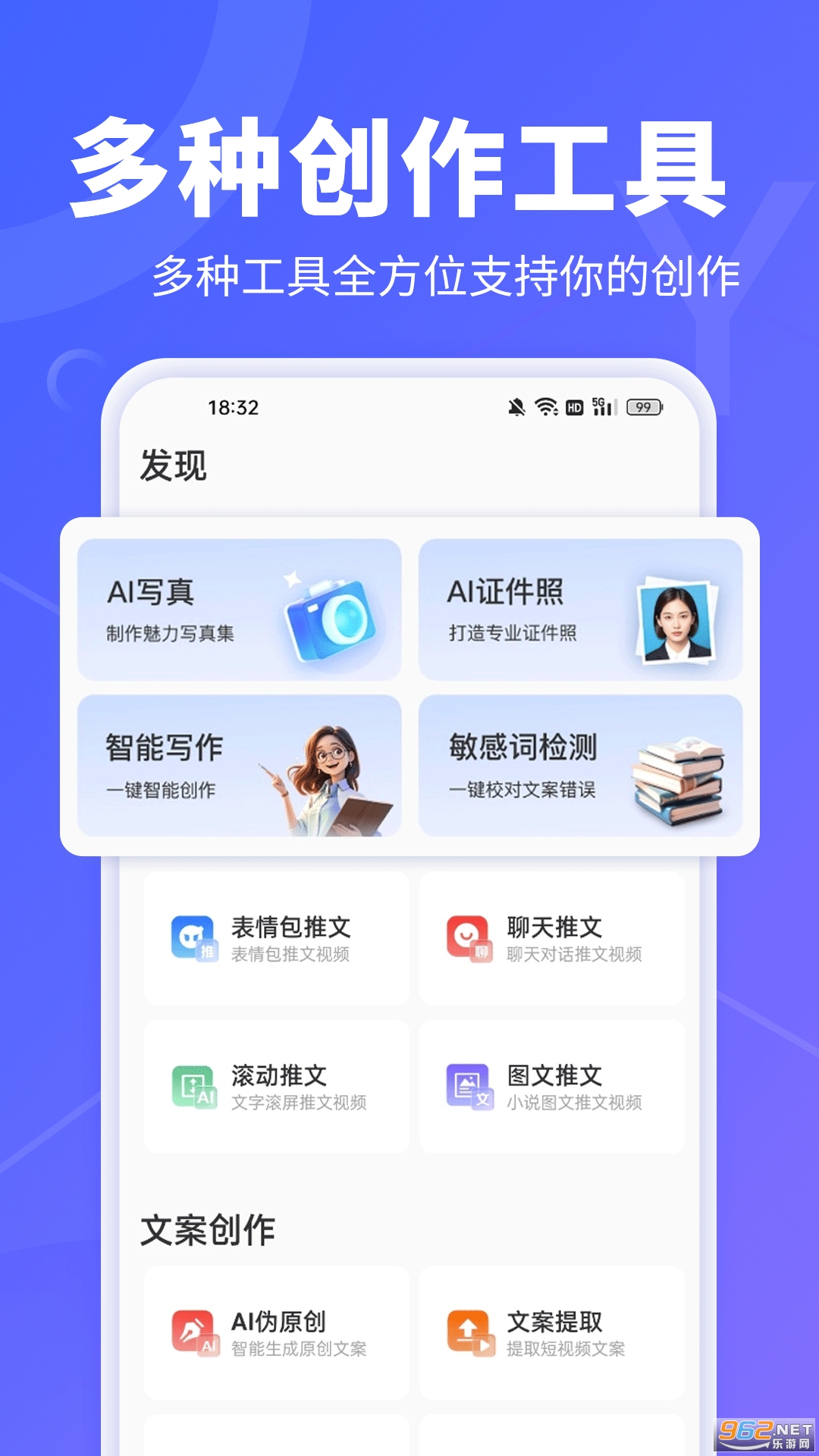 AI����ת��Ƶappv1.0.27��ͼ2