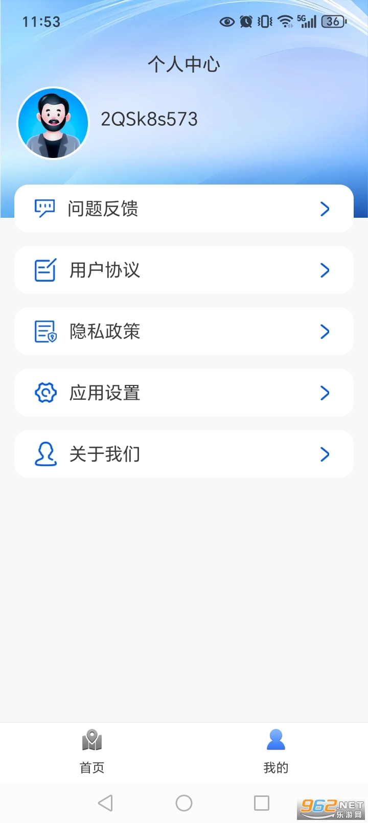 �������ʵʱ����appv1.1.7��ͼ5