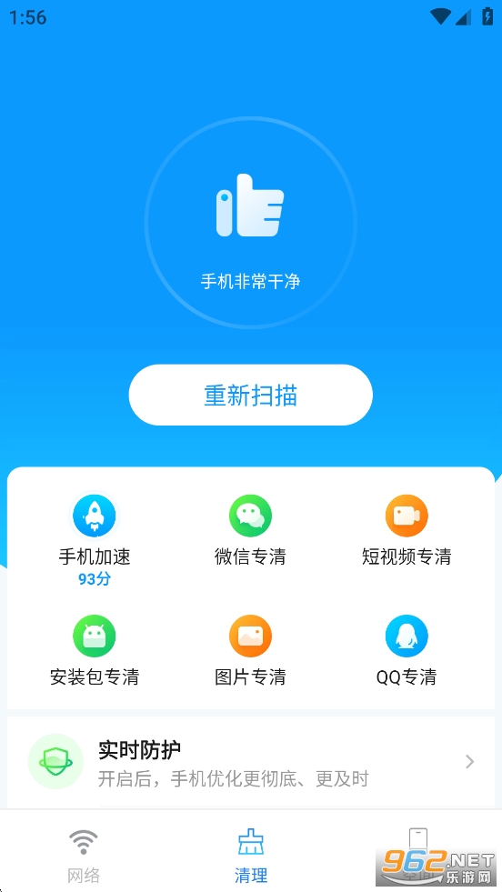 wifiȫ����appv5.00.08��ͼ2