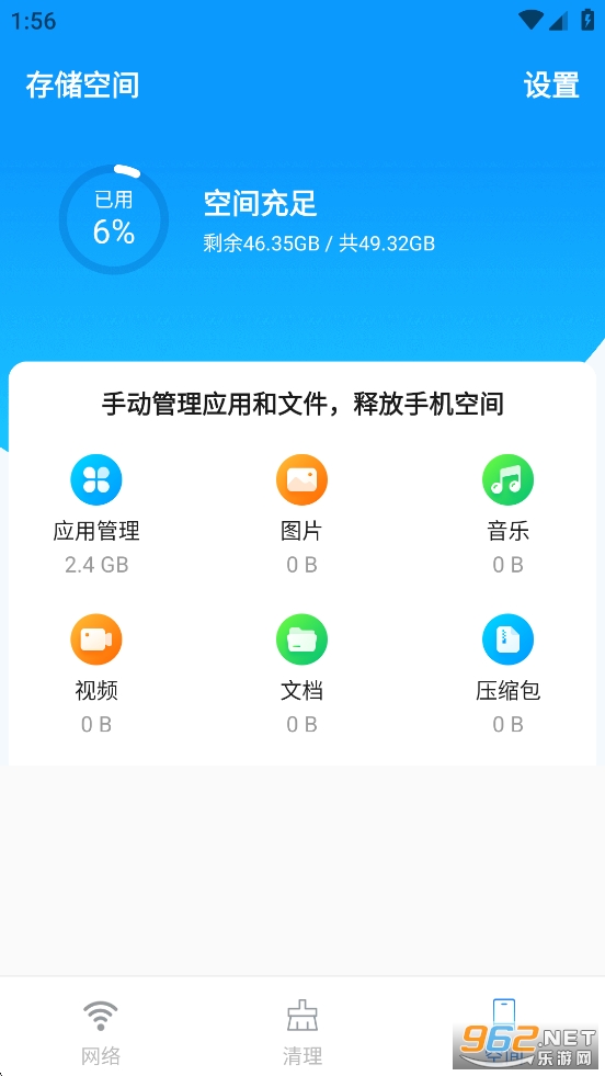 wifiȫ����appv5.00.08��ͼ3