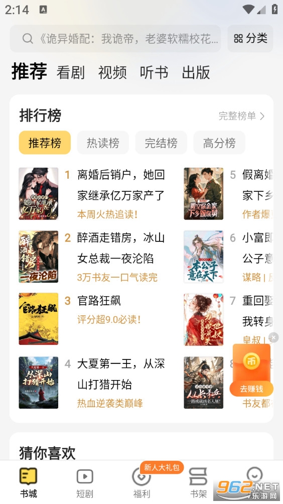 �ü���ְ氲׿��v4.0.0��ͼ0