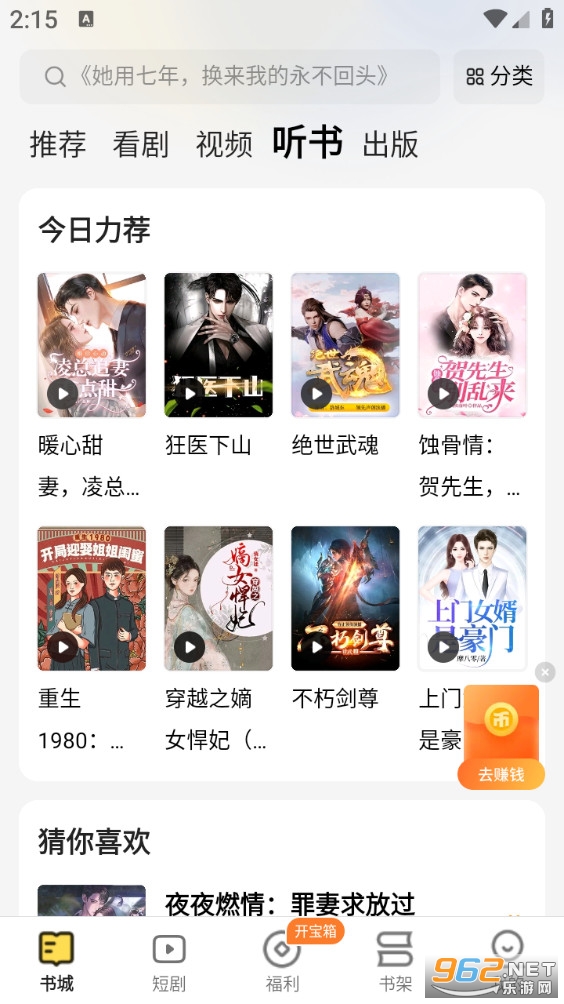 �ü���ְ氲׿��v4.0.0��ͼ2