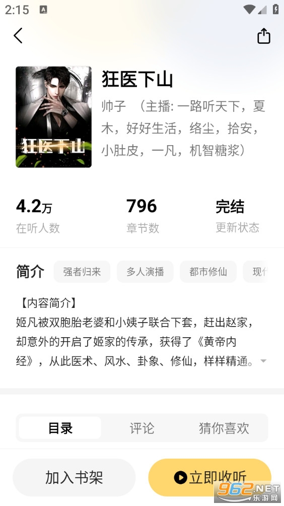 �ü���ְ氲׿��v4.0.0��ͼ1