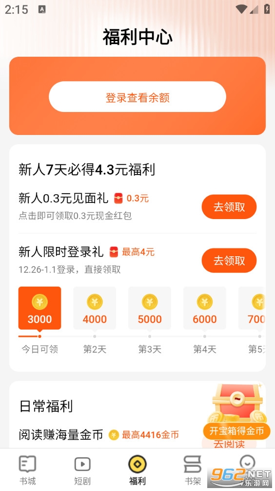 �ü���ְ氲׿��v4.0.0��ͼ3