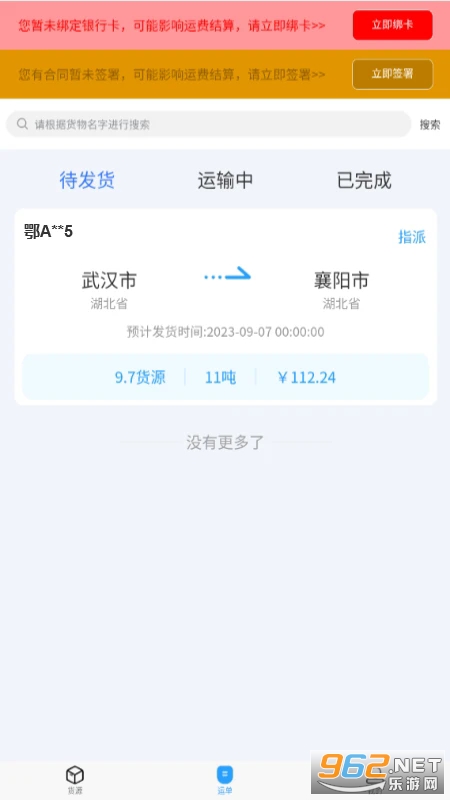 ����������appv2.3.4��ͼ1