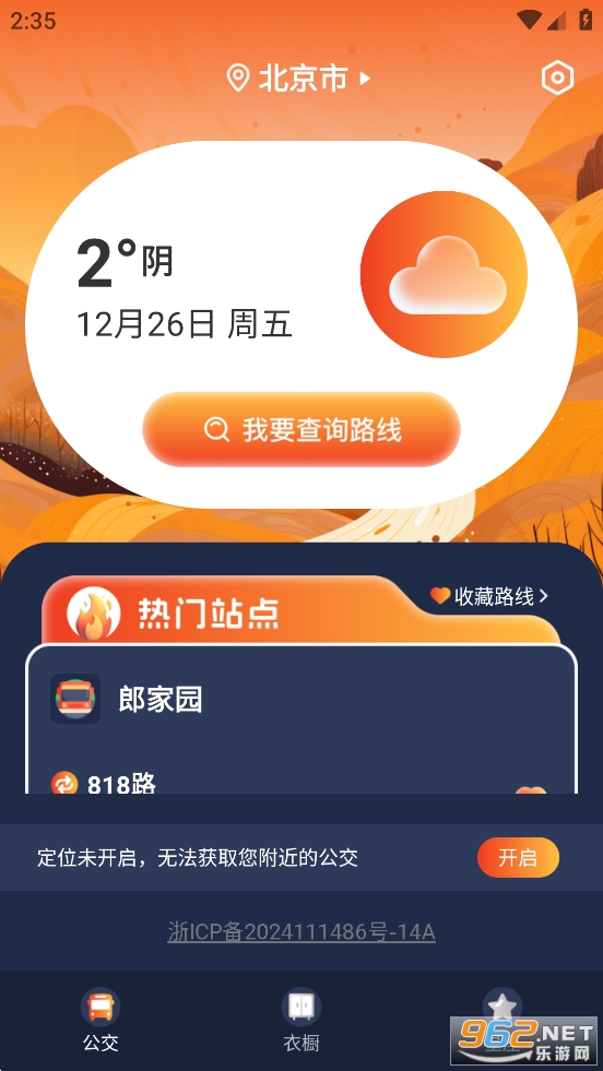 ʱ֪����appv1.0.0��ͼ1