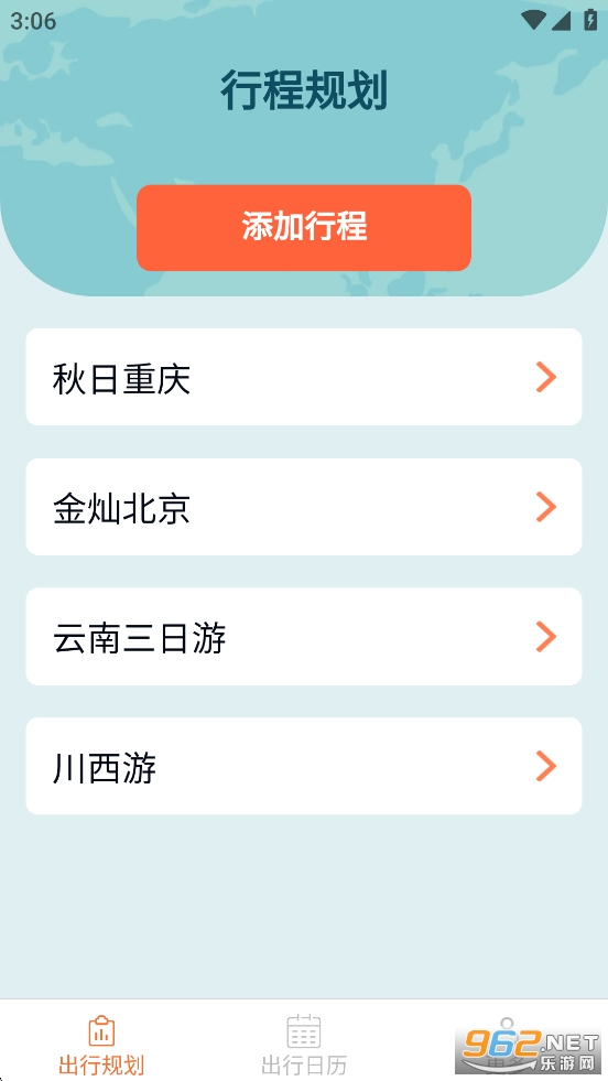 ���ǳ��е���appv1.0.3.10��ͼ0