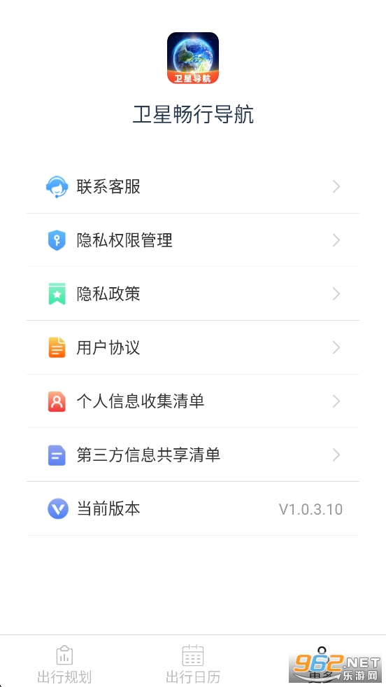 ���ǳ��е���appv1.0.3.10��ͼ4