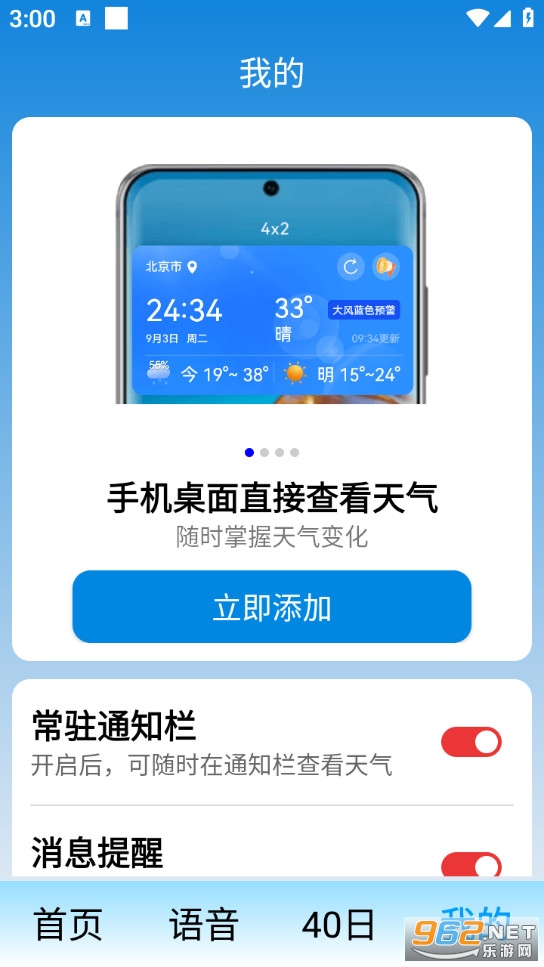 ���������ֻ���v1.0.4.t��ͼ3