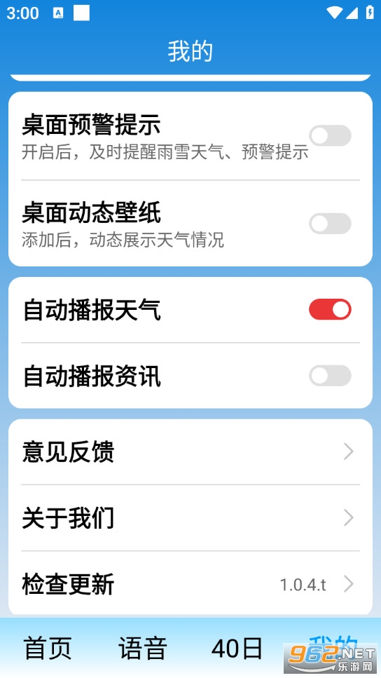 ���������ֻ���v1.0.4.t��ͼ4