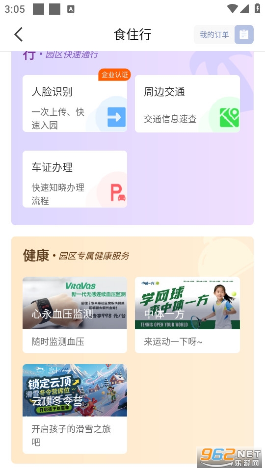 i��δ���������°�v4.6.5��ͼ2