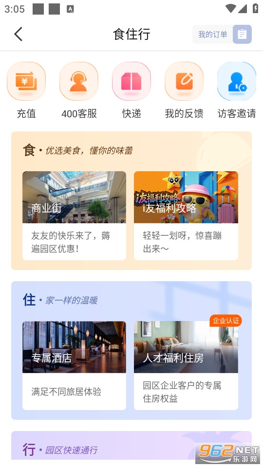 i��δ���������°�v4.6.5��ͼ1