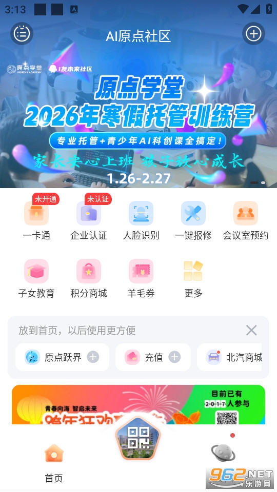 i��δ���������°�v4.6.5��ͼ3