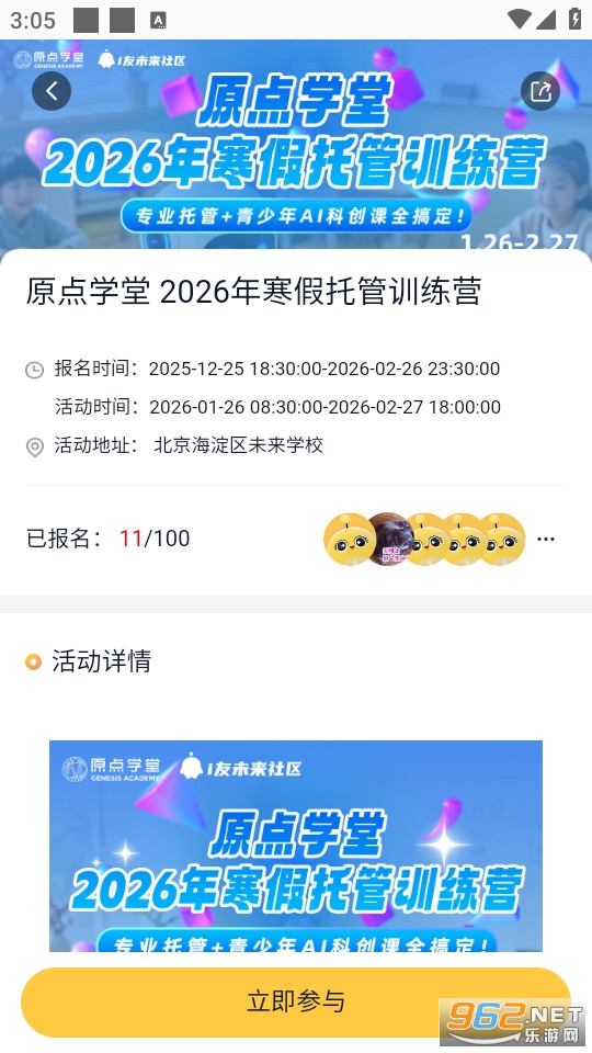 i��δ���������°�v4.6.5��ͼ0