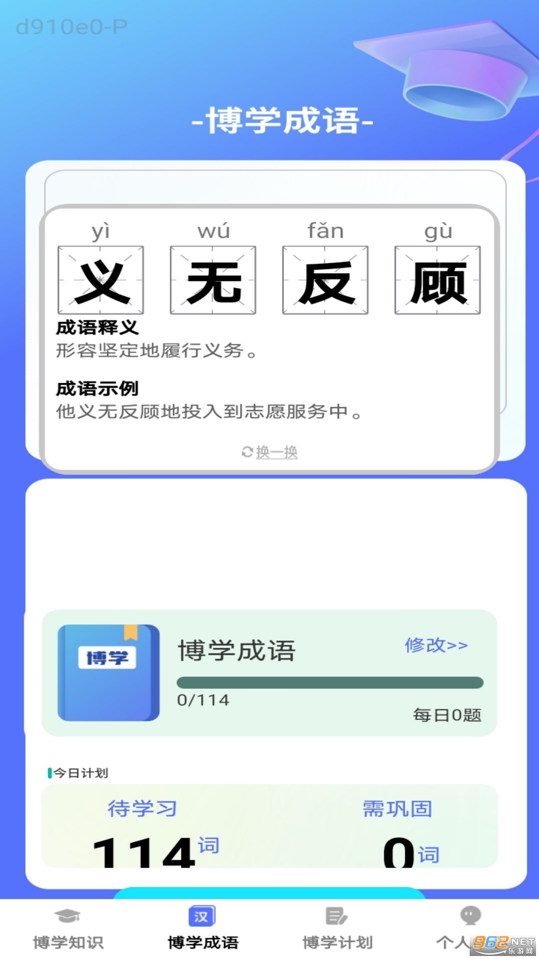 ��ѧС���appv1.0.0��ͼ1