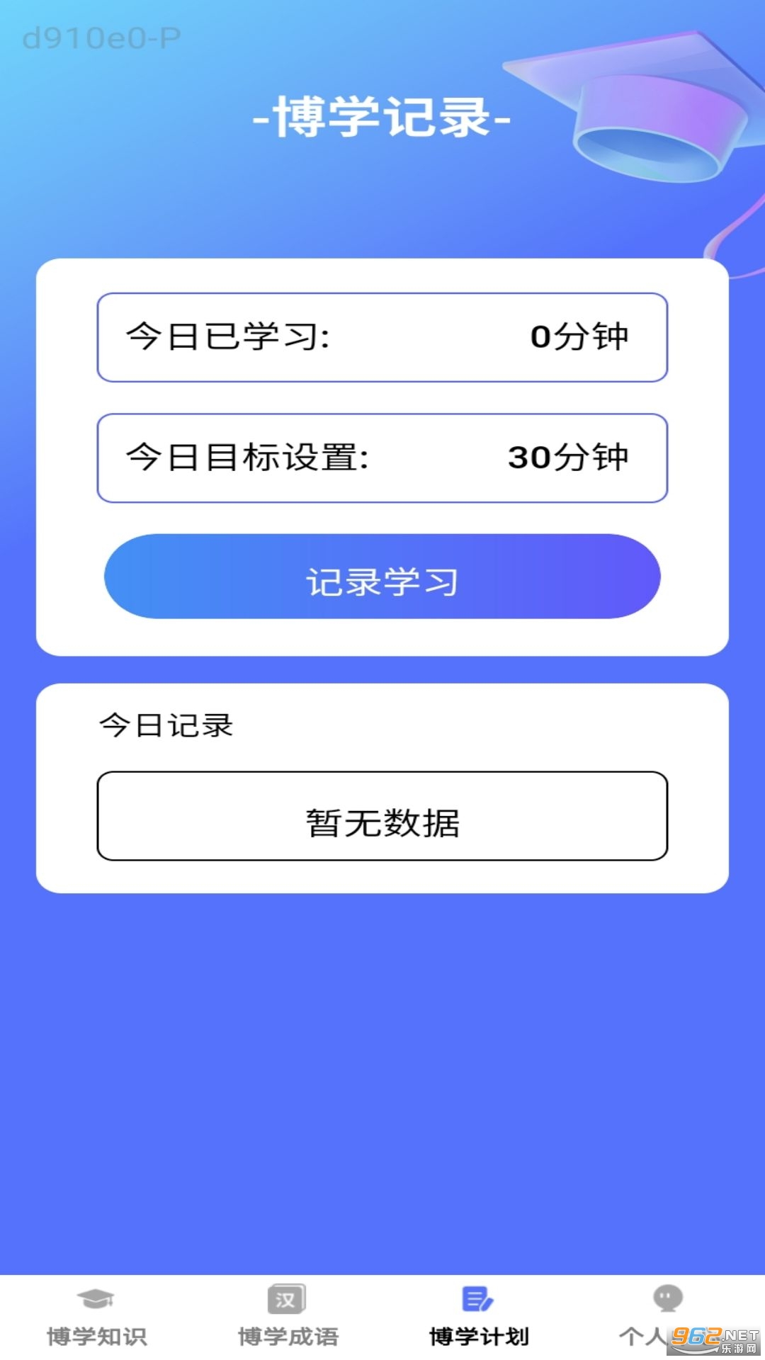 ��ѧС���appv1.0.0��ͼ0