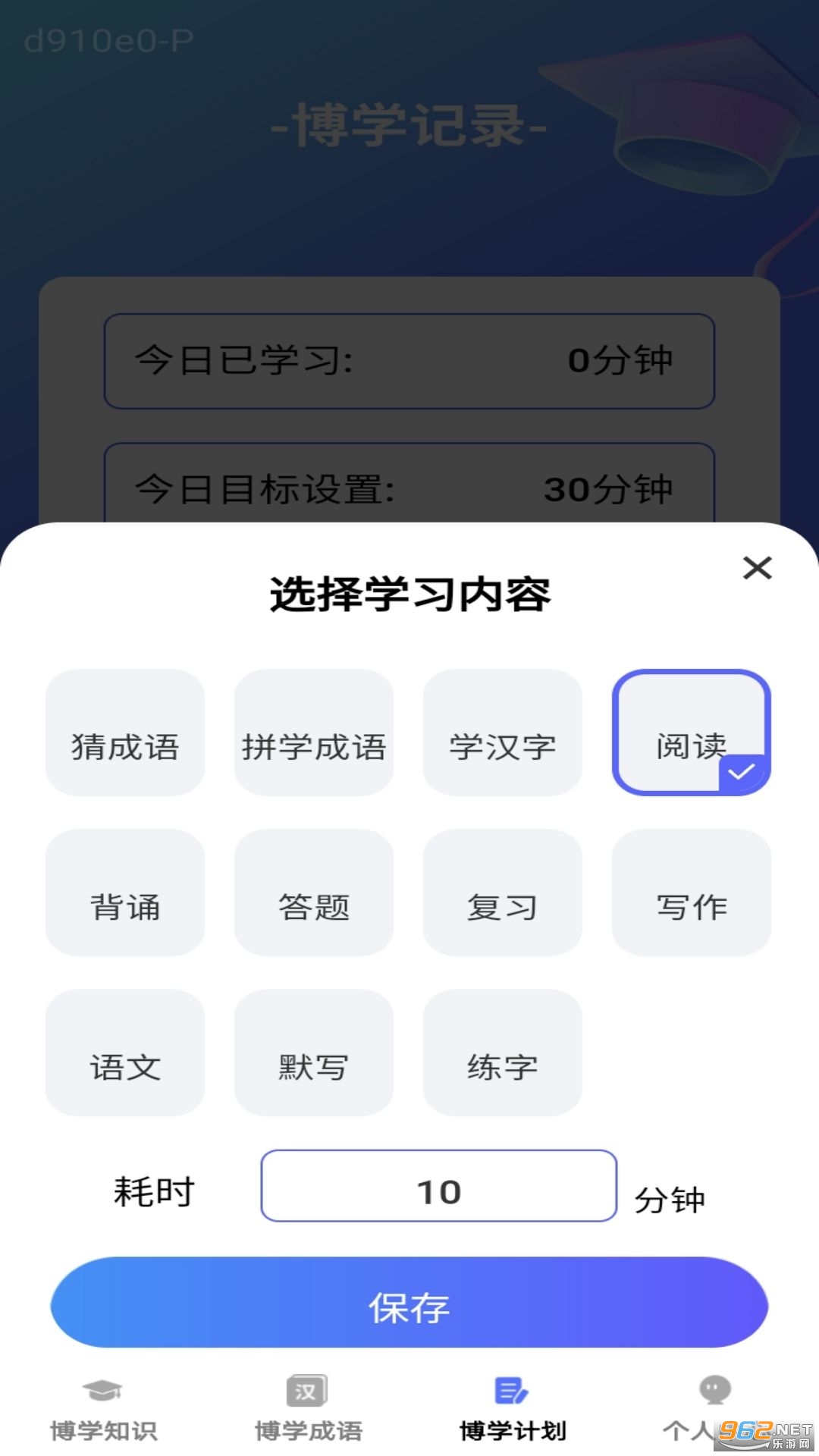 ��ѧС���appv1.0.0��ͼ2