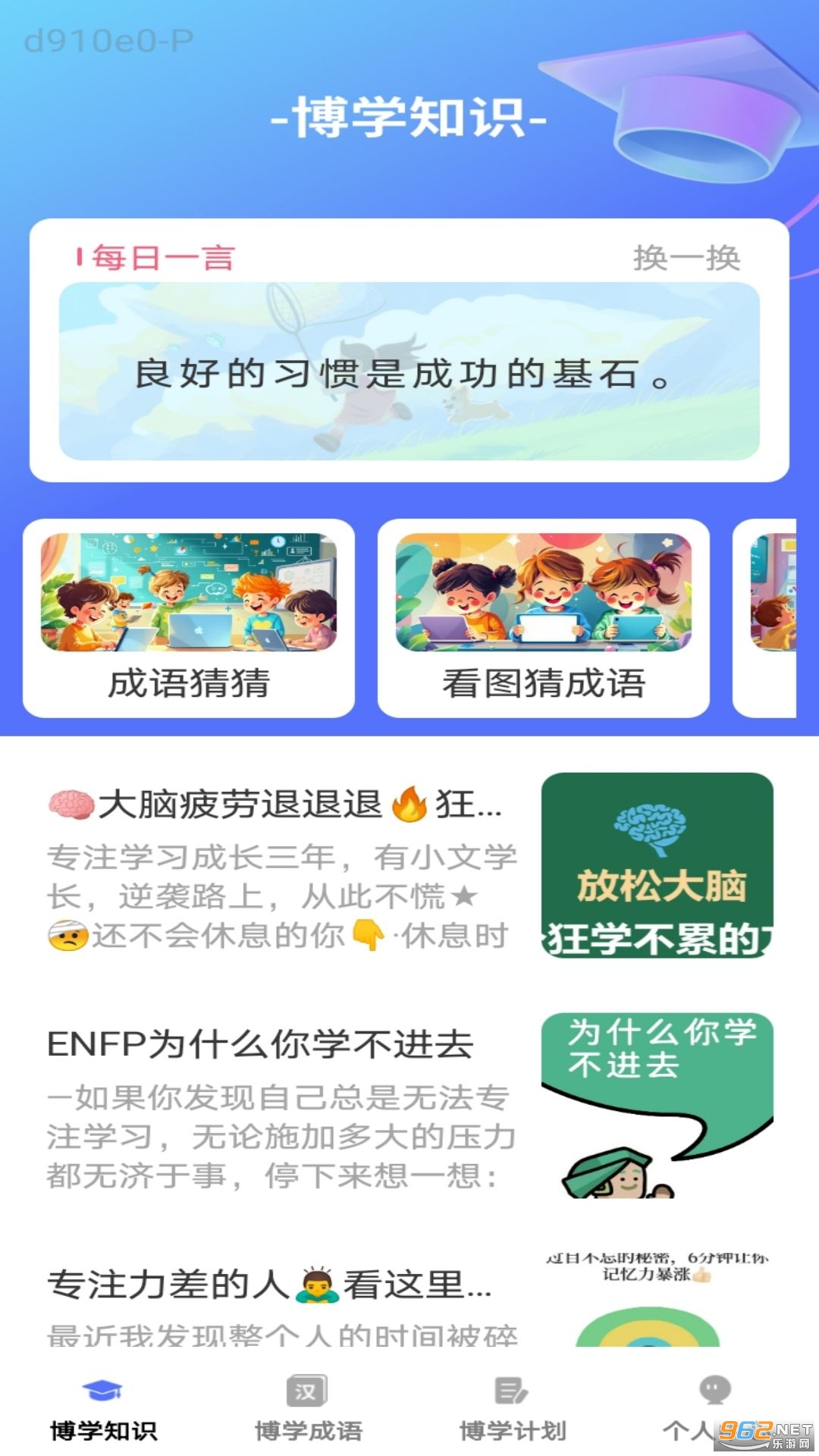 ��ѧС���appv1.0.0��ͼ3