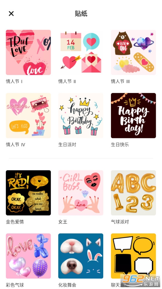 ��Ƭƴͼʦappv2.4.6��ͼ3