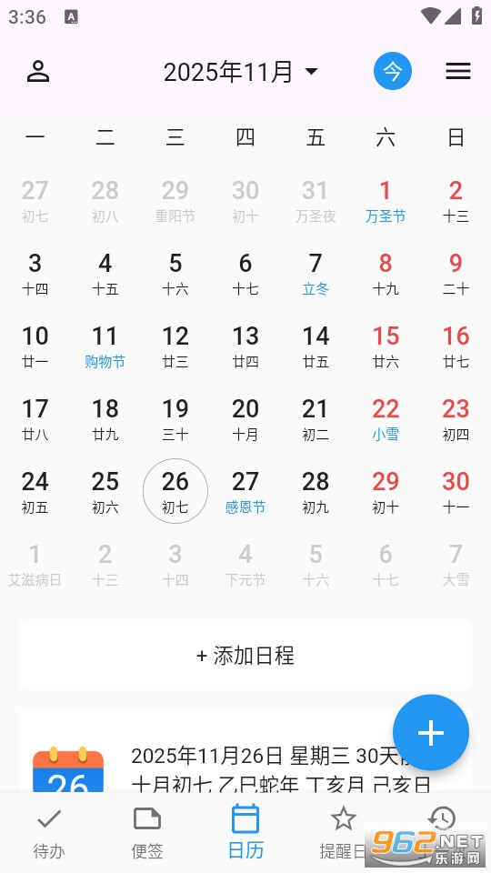 ��Ч�������°�v1.2.8��ͼ0