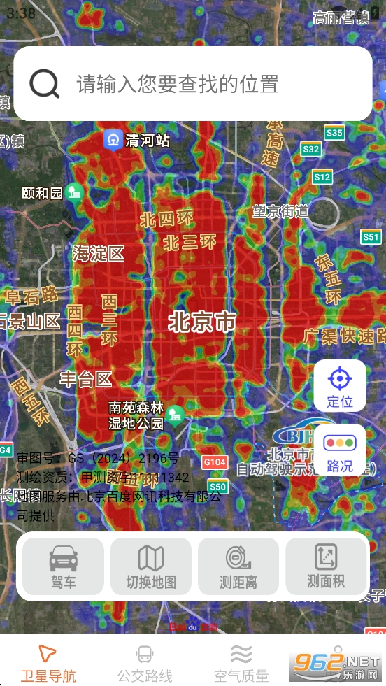 ��Բ����ʵʱ����appv1.6.5.3��ͼ2