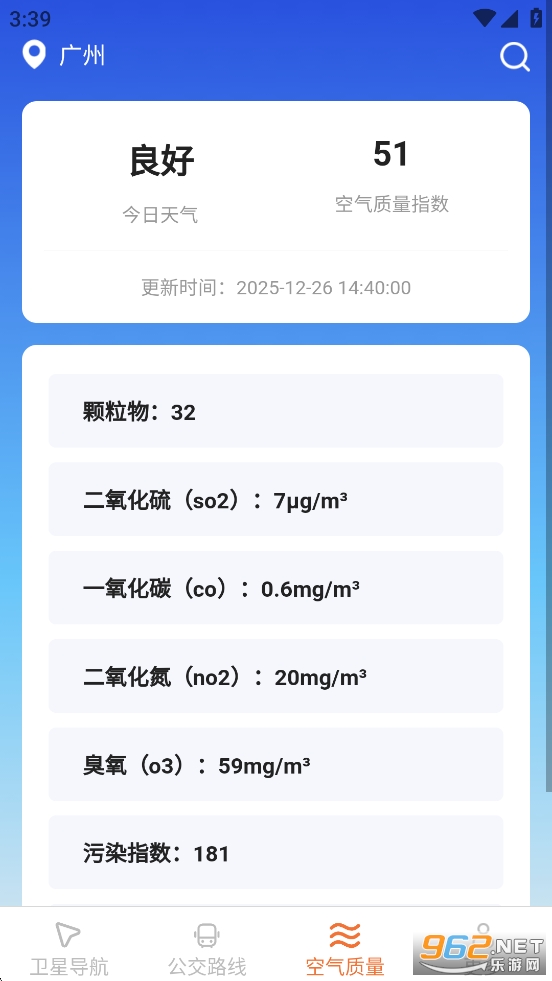 ��Բ����ʵʱ����appv1.6.5.3��ͼ5