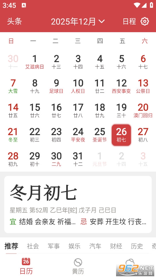 ������������׿��v2.8.7��ͼ0