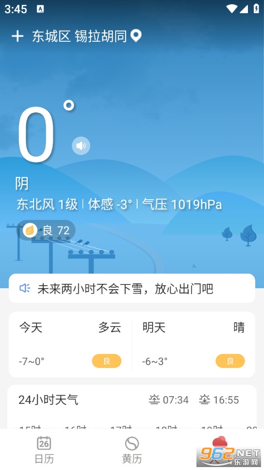 ������������׿��v2.8.7��ͼ4