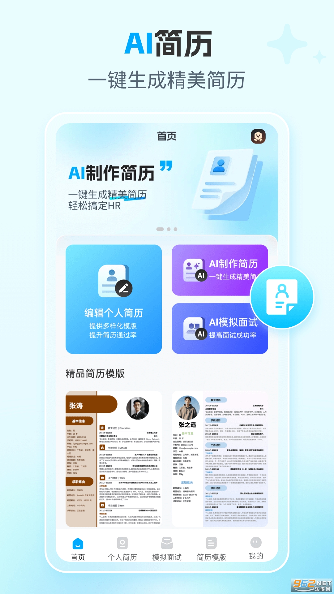 AI����ר�ҹٷ���v2.7.5��ͼ3