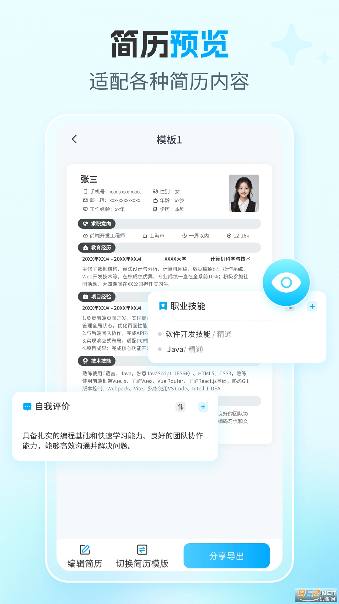 AI����ר�ҹٷ���v2.7.5��ͼ2