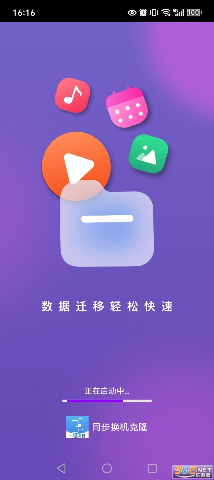 ͬ��������¡appv1.1.3��ͼ0