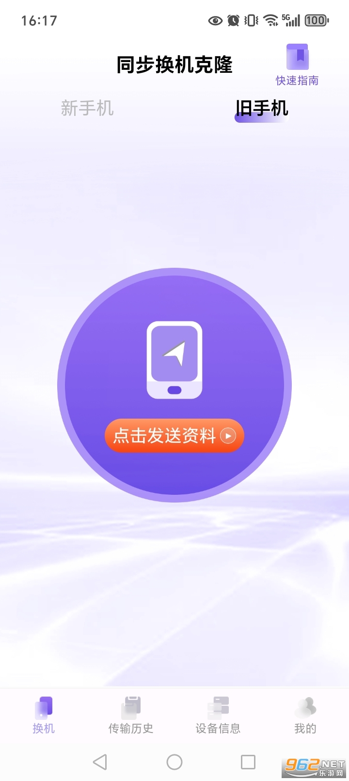 ͬ��������¡appv1.1.3��ͼ2