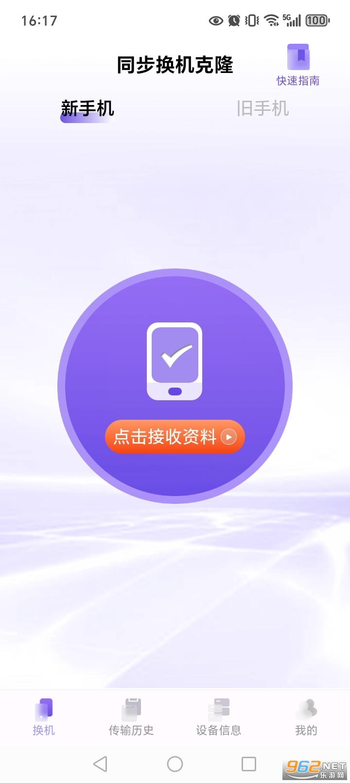 ͬ��������¡appv1.1.3��ͼ1