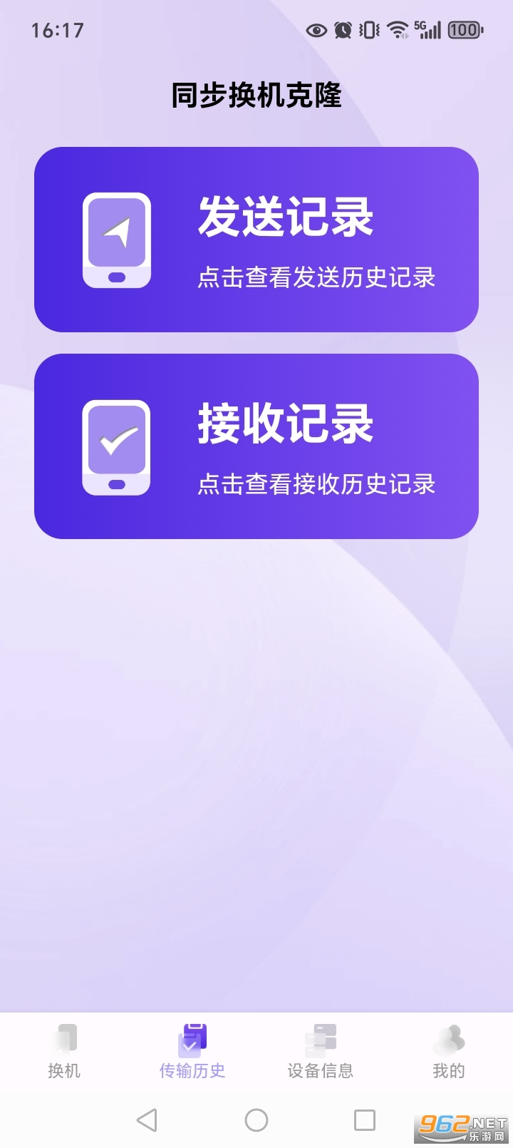 ͬ��������¡appv1.1.3��ͼ3