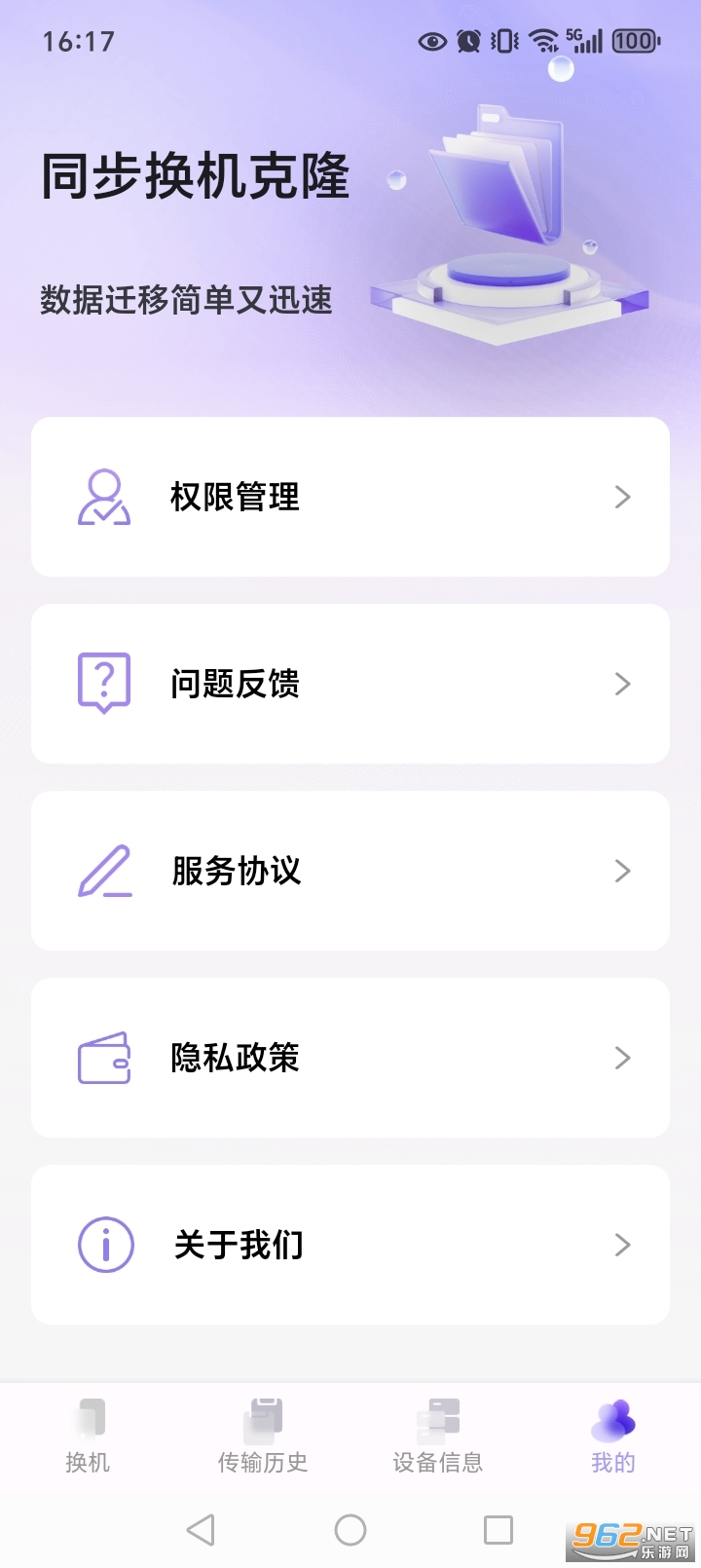 ͬ��������¡appv1.1.3��ͼ5