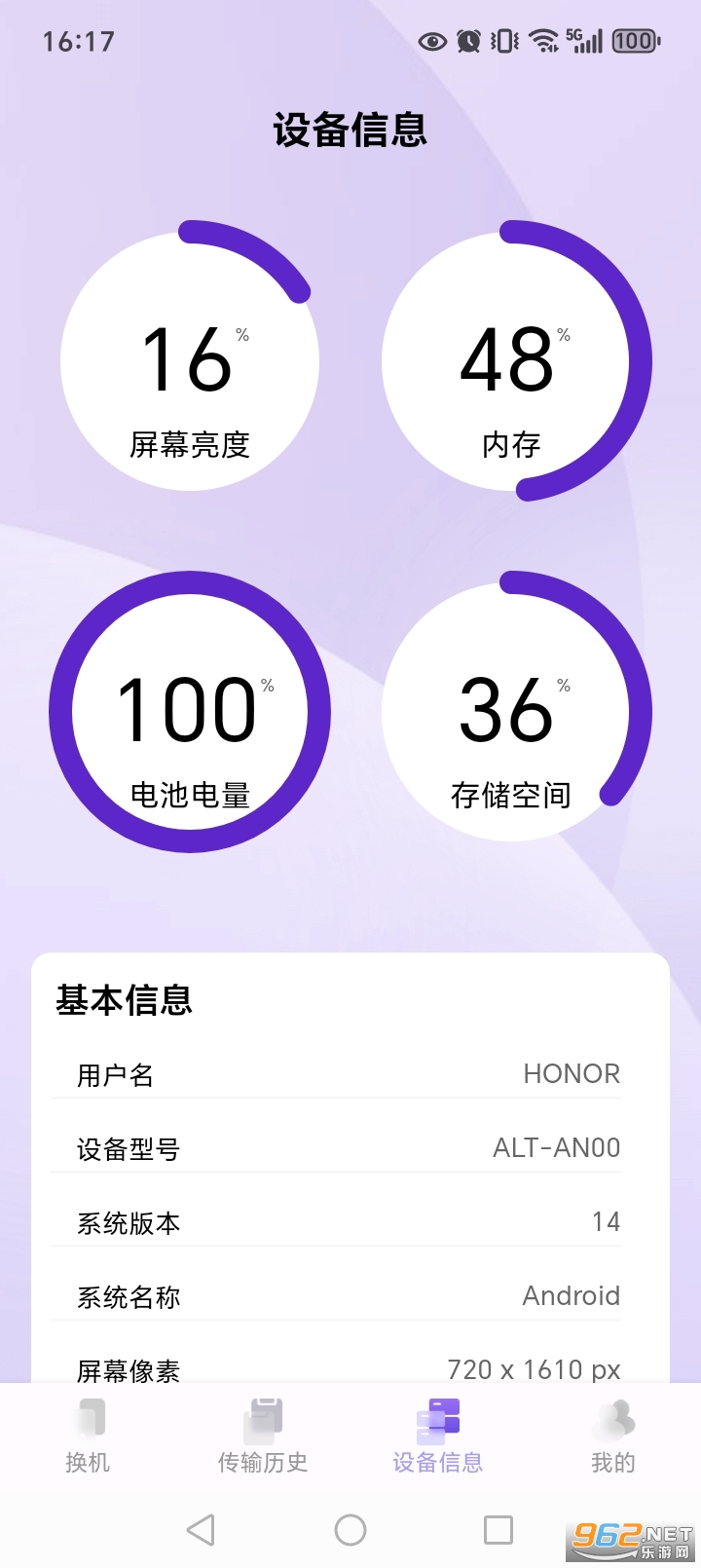 ͬ��������¡appv1.1.3��ͼ4