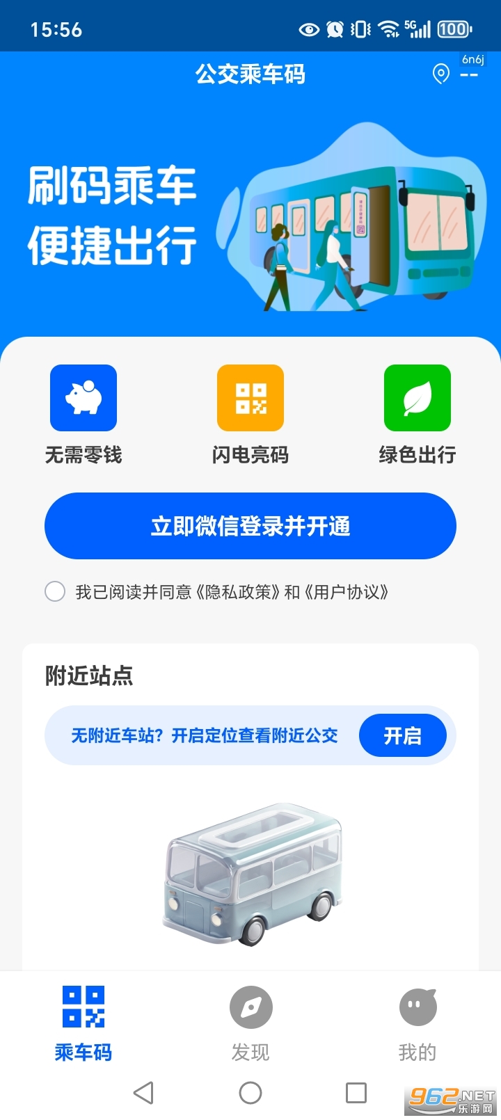 �����˳���ͨ�ð�appv1.0.4��ͼ1