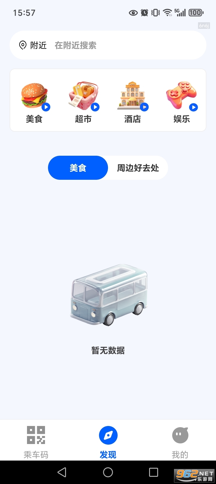 �����˳���ͨ�ð�appv1.0.4��ͼ2