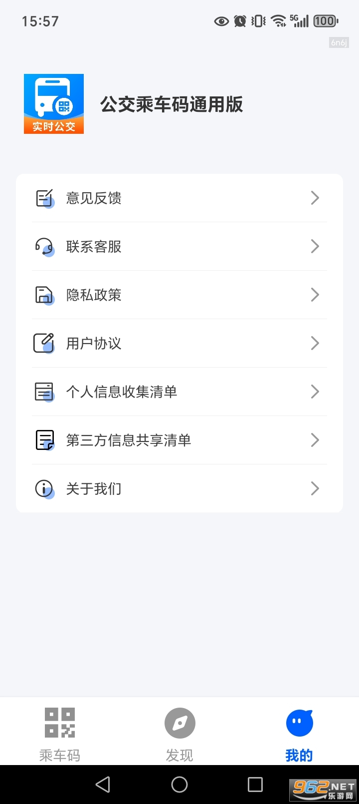 �����˳���ͨ�ð�appv1.0.4��ͼ3