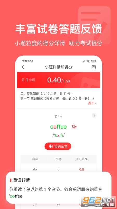 Ӣ��˵ѧ����appv3.4.62��ͼ0