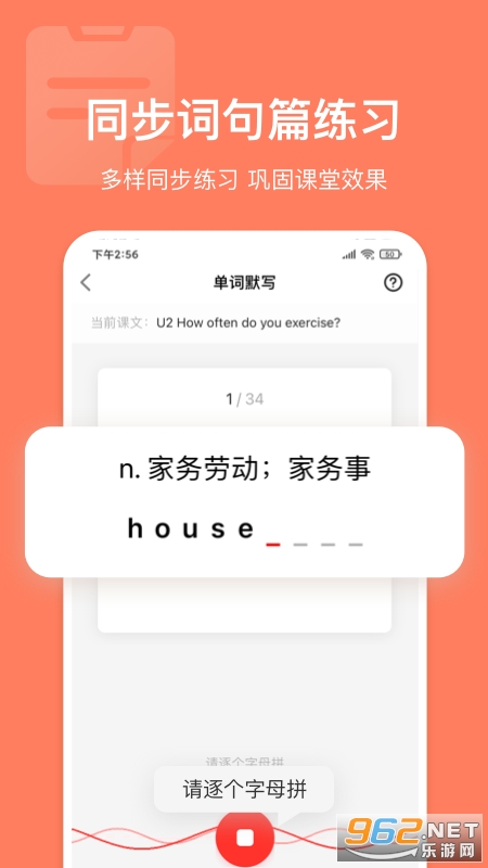 Ӣ��˵ѧ����appv3.4.62��ͼ1