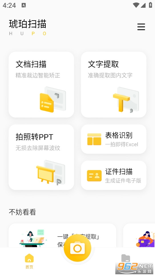 ����ɨ���ֻ���v2.0.5.0��ͼ0