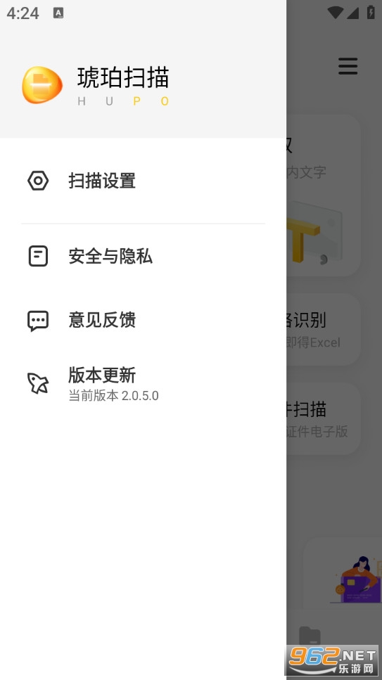 ����ɨ���ֻ���v2.0.5.0��ͼ2