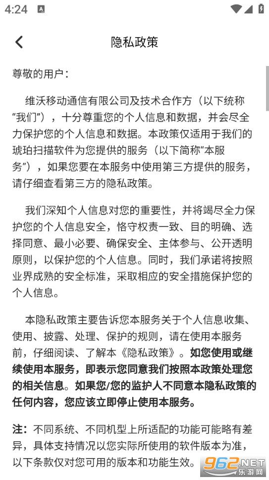 ����ɨ���ֻ���v2.0.5.0��ͼ4