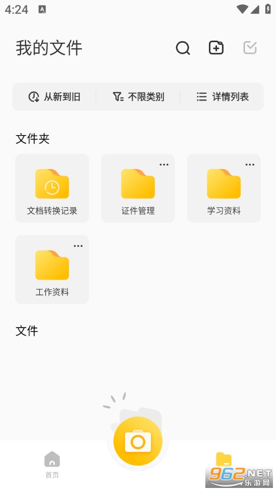 ����ɨ���ֻ���v2.0.5.0��ͼ1