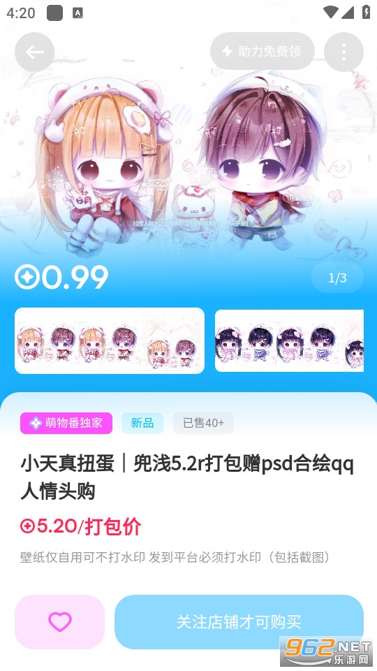 ���﷬���°�v1.2.0��ͼ3