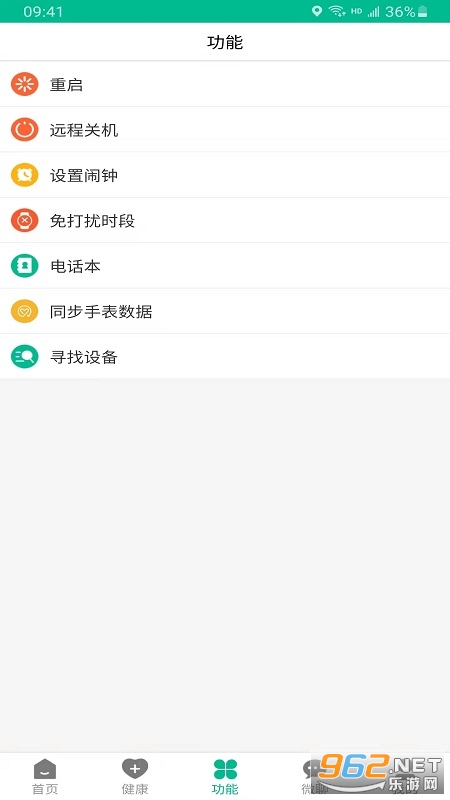 �����ػ�appv2.7.8��ͼ1